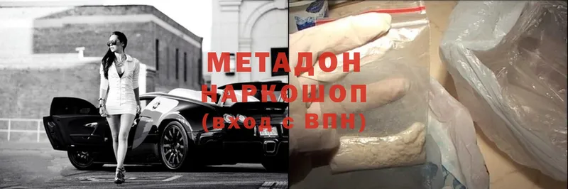 Метадон methadone  где найти наркотики  Горбатов 